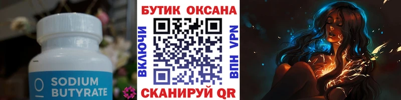 Бутират BDO 33%  наркотики  MEGA зеркало  Красавино 