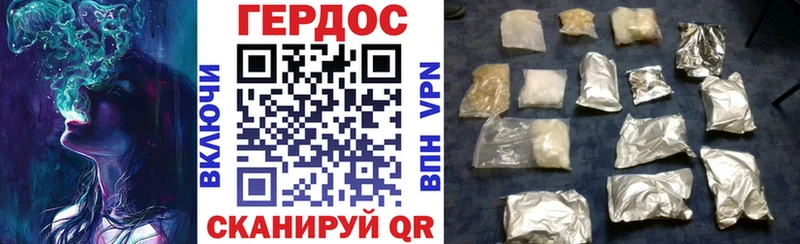 ГЕРОИН Heroin Красавино