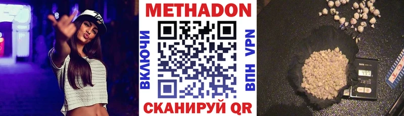 Метадон VHQ  blacksprut маркетплейс  Красавино 